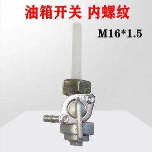 Repuestos de interruptor de tanque de combustible para generador de gasolina de 2-8KW con boquilla de salida de rosca interna para bomba de agua, para aplicación en alternadores - Product Image 3