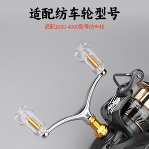 Poignée de moulinet de pêche en alliage d'aluminium, double bras oscillant, pièce de moulinet spinning, conception légère pour moulinets spinning - Product Image 5