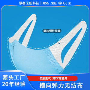 Rouleau de tissu non tissé élastique horizontal en spandex, tissu élastique composite PP pour masques, largeur personnalisée 45-100 g/m² - Product Image 5