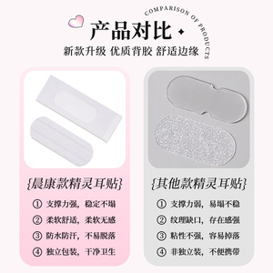 Pegatinas para orejas de elfo Chen Kang, paquete de 14, soporte fuerte invisible para mujeres, adelgazamiento facial, uso fotográfico - Product Image 3