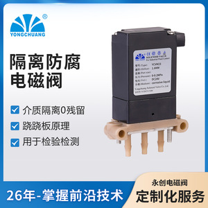 YCVM23 Isolated 3-Way Corrosion-Resistant Solenoid Valve Pneumatic Power for Medical <b>Analytical</b> <b>Instruments</b> Chemical Resistance - Product Image 5