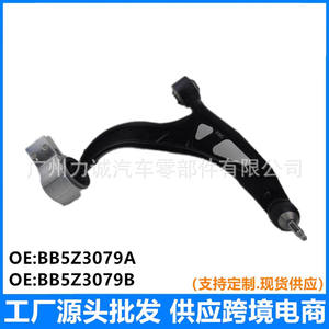 Para Ford Explorer 11-18, Brazo de Control Delantero Inferior de Suspensión de Goma BB5Z3079A BB5Z3079B para Autos Mustang - Product Image 5