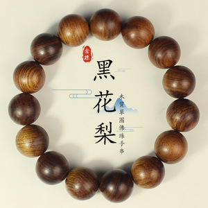 Black Rosewood <b>Bracelet</b> 15mm Buddhist Beads Chinese Style Unisex Gift Jewelry - Product Image 1