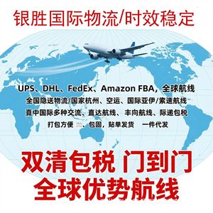 Logística Internacional Yinsheng, Transporte de Mercancías, Logística Transfronteriza, Transporte Marítimo, Aéreo y Terrestre, DDP Puerta a Puerta, de China a Todo el Mundo - Product Image 4