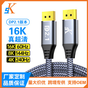 Dp2.1 High Definition <b>Cable</b> 16K 8K@60Hz Gold Plated Interface Gaming Data <b>Cable</b> - Product Image 2