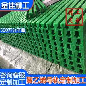 Hiwin <b>Plastic</b> Linear Guide Rails Uhmwpe Material Customizable Size For Industrial Applications - Product Image 5