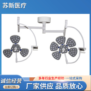 Lámpara Quirúrgica LED Sin Sombra de Doble Cabezal 150W con Certificación CE para Iluminación de Operaciones Médicas - Product Image 4