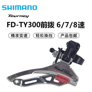   ตีนผีจักรยาน Ty300 8 สปีด ปรับได้ ผลิตจากอลูมิเนียมอัลลอย สำหรับจักรยาน - Product Image 5