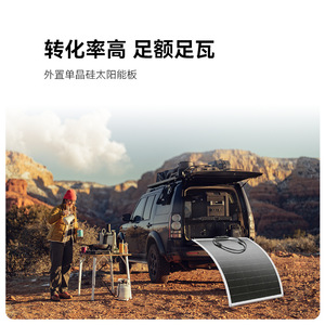 Flexible <b>Solar</b> <b>Panel</b> 100W Monocrystalline Silicon Outdoor RV Yacht Charging IP65 Protection - Product Image 3