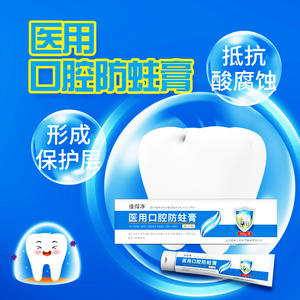 Pâte Dentifrice Préventive Médicale Jiadejing 50g 100g Anti-Caries Pour Bébés Enfants Adultes Usage Domestique - Product Image 2