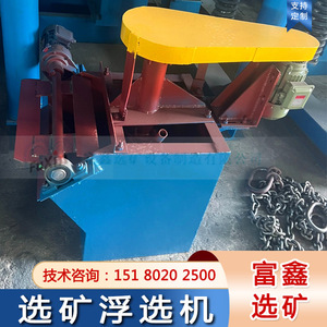 เครื่องแยกแร่แบบลอยตัวชนิดเซลล์เดียว 380 โวลต์ ขับเคลื่อนด้วยมอเตอร์ สำหรับการแปรรูปแร่ในห้องปฏิบัติการ - Product Image 5