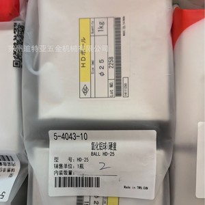 Billes en céramique d'alumine Nikkato HD-25 1 kg pour le broyage et le concassage, fabriquées au Japon - Product Image 1