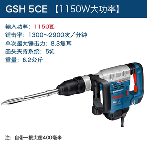 Bosch GSH 5 CE 8,3J Schlagenergie SDS <span class=keywords><strong>Max</strong></span> Industrieller Abbruchhammer Hochleistungs-Elektrohammer mit Vibrationskontrolle für Beton - Product Image 2