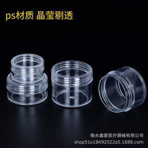 Tarro de crema transparente Ps de 3g, botella redonda para muestras cosméticas, para envasado de maquillaje - Product Image 3