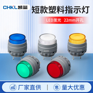 Lumière indicatrice LED rouge 22 mm, corps en plastique IP65, 3V 6V 12V 24V, pour utilisation en véhicule - Product Image 5