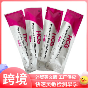 Test de grossesse précoce HCG en bâtonnet pour femmes, utilisation maternité, plastique 3.0mm, sans boîte - Product Image 4