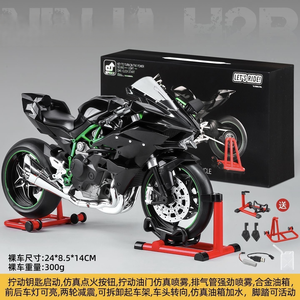 โมเดลรถมอเตอร์ไซค์โลหะผสมแบบจำลอง ขนาด 1:<span class=keywords><strong>9</strong></span> รุ่นพ่นสี พร้อมกล่องของขวัญ ชุดของเล่นจำลองตกแต่ง - Product Image 5