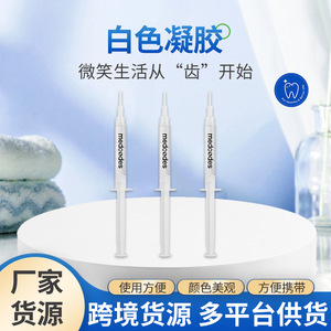 Códigos Médicos: Gel Blanqueador Dental Tipo Jeringa, Gel Blanco Sin Fragancia para Cuidado Bucal. Pedidos al por Mayor Preferidos. - Product Image 3