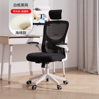 Chaise de direction de haute qualité avec pièces rotatives en maille, hauteur réglable, dossier haut, chaise en maille