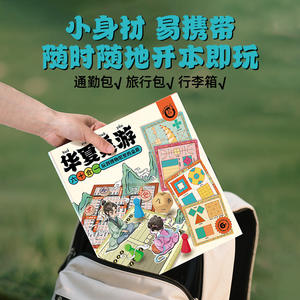 Juego de mesa Kodak Huaxia 60 en 1, juguete educativo portátil para niños, aprendizaje y diversión - Product Image 3