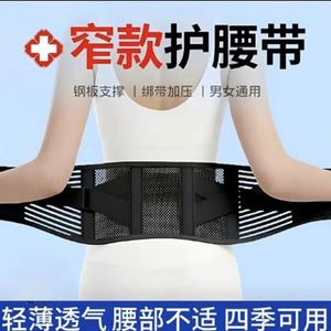 New medical lumbar support belt for <b>back</b> pain, lumbar muscle injury, and intervertebral disc support; thin design suitable for - Product Image 3
