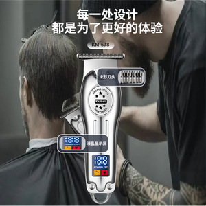 Tondeuse à cheveux professionnelle Kemei Km678, écran numérique, corps métallique, charge USB, batterie 600 mAh, usage en salon - Product Image 2