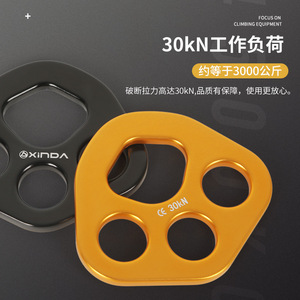 Xinda Four Hole Force Shaping Plate Aluminum Alloy 8.8x8cm Mountaineering Climbing Equipment Anchor <b>Splitter</b> - Product Image 4