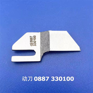 ใบมีด DUKOP รุ่น M345 <span class=keywords><strong>M357</strong></span> 0887 330100 สำหรับจักรเย็บผ้า DUKOP รุ่น 887 887M - Product Image 4