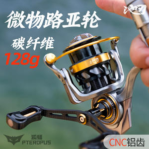 Moulinet de pêche spinning en fibre de carbone Chi-Blade 0009458-2, bobine peu profonde en micro-matériau pour la pêche aux leurres et la technique de spinning - Product Image 5