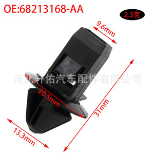 Xuanyou Auto Parts <b>Bumper</b> Grille Mounting <b>Clip</b> 68213168AA For Dodge Ram Pickup Chrysler - Product Image 2