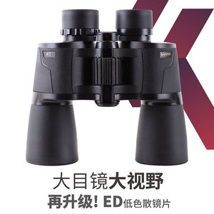 Baigish Night Vision Binoculars 20x50 ED Scope Image Stabilization Outdoor Use - Product Image 3