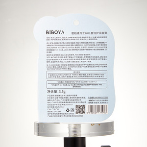 ลิปบาล์มเด็กบีเบียเรีย 3.5 กรัม บำรุงริมฝีปากสำหรับเด็ก - Product Image 3