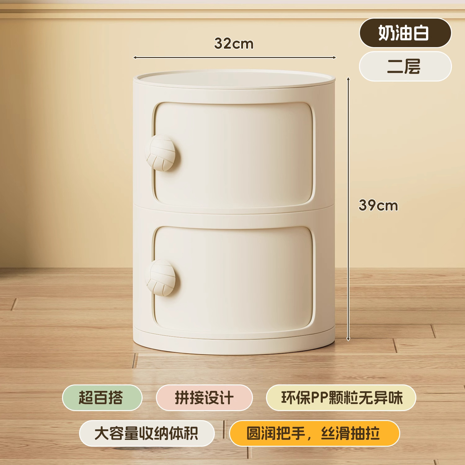 Creamy White [Double Layer]