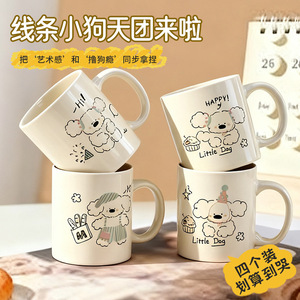 Mug en céramique mignon avec dessin de chiot, 350 ml, tasse à boire de bureau, cadeau personnel - Product Image 4
