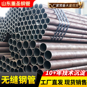Tuyau en acier sans soudure Shandong Chongsheng 25x2.576mm pour l'ingénierie de construction et l'huile hydraulique - Product Image 2