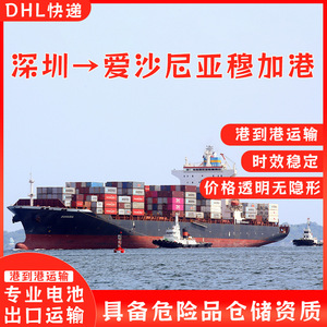 บริการขนส่งแบตเตอรี่ลิเธียม Shenzhen Anda Xun แบบ FCL LCL ทางเรือ พร้อมบริการส่งถึงที่ในเอสโตเนีย รวมค่าพิธีการศุลกากรที่ท่าเรือ - Product Image 2