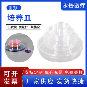 Placas de Petri Yongyue de 35 mm, Placas Redondas de Plástico para Cultivo Celular, Divididas en Dos Compartimentos, Resistentes a Altas Temperaturas - Product Image 5