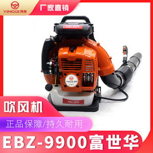 Soplador de Gasolina Yingqi Ebz-9900 210mph de Grado Profesional para Uso en Construcción y Agricultura - Product Image 5