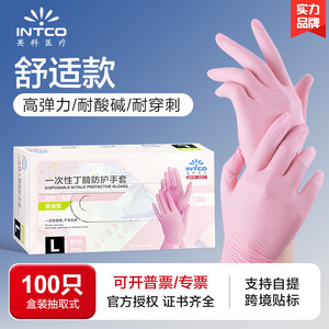 Gants jetables en nitrile rose Inco K83, imperméables et lisses, pour la vaisselle, la cuisine et l'usage domestique - Product Image 4