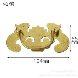 Pure <b>Copper</b> Chinese Style Bat <b>Handle</b> 104mm X 55mm For Drawer Cabinet Furniture - Product Image 1
