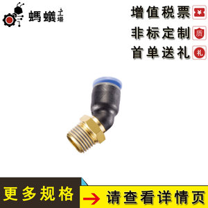ข้อต่อ Misumi แบบสามทาง 45 องศา เหล็กชุบโครเมียม APC JRGR อะไหล่ระบบนิวเมติก - Product Image 3