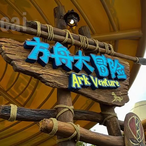 Personnalisé en Chine Designer de luxe rétro LED DMX Lettres Acrylique Boîte avec lumière découpé au laser Logo Signalisation lumineuse pour parc d'attractions - Product Image 1