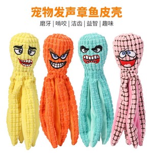 Juguete de peluche de pulpo para mascotas, juguete para masticar para perros, color naranja, duradero, con sonido chirriante - Product Image 4