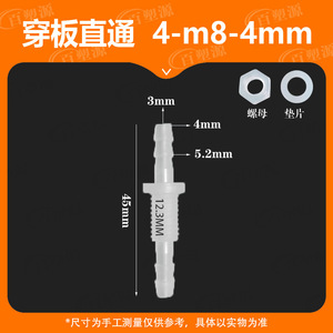 Plastic 4-M8-4 Through-Plate Straight Connector With Nut And <b>Washer</b> For Flexible Hose Connection - Product Image 5