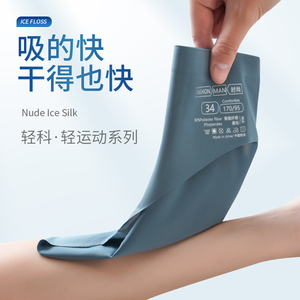 Calzoncillos de Seda de Hielo de Alta Calidad <span class=keywords><strong>para</strong></span> <span class=keywords><strong>Hombre</strong></span>, Slips Sin Costuras Transparentes Finos y Transpirables, Calzoncillos de una Sola Pieza con Perforado 3D Sin Sensación - Product Image 5