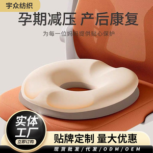 Memory <b>Foam</b> Seat Cushion With Coccyx Relief <b>For</b> Postpartum And Long Sitting Office Use Buttock <b>Shaping</b> Breathable Ice Silk Pad - Product Image 3