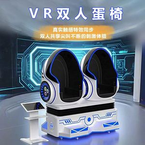 เก้าอี้ไข่คู่ VR ขนาดใหญ่ อุปกรณ์สวนสนุก เก้าอี้ไข่ไดนามิกสำหรับเด็ก VR ห้องประสบการณ์ความปลอดภัยด้านการบินและอวกาศ - Product Image 3