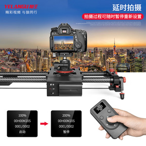 YELANGU <b>Camera</b> Slide Rail Carbon Fiber Wireless <b>Remote</b> <b>Control</b> DSLR Video Track - Product Image 2