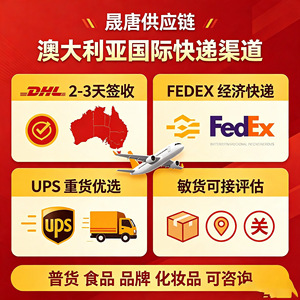 Envío Internacional Express de Austria, de Shenzhen a Austria, DHL, UPS, FedEx, Entrega en 2-3 Días, con Baterías, Consulta de Mercancías - Product Image 4