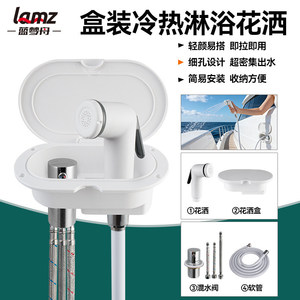 Ensemble de douche de pont de bateau Lamz, pulvérisation froide et chaude, en acier inoxydable, avec buse encastrée, pour modernisation et amélioration, matériel marin - Product Image 1